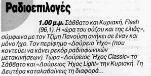 ΤΑ ΝΕΑ, 22/02/1992