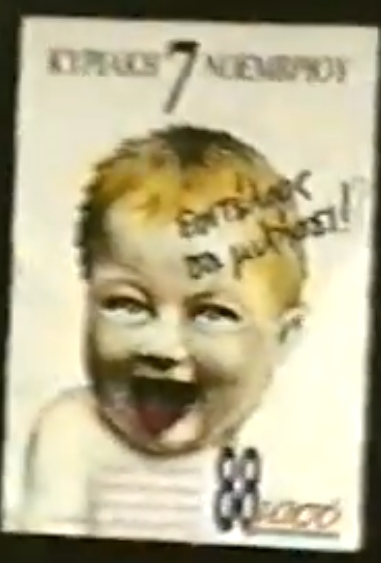 88μισό Θεσσαλονίκης