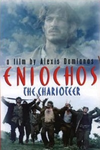 Ηνίοχος (Eniochos - The Charioteer) Ηνίοχος (Eniochos - The Charioteer)