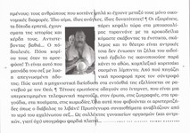 Το σημείωμα του Τζίμη Πανούση για το ρόλο του Τρυγαίου Το σημείωμα του Τζίμη Πανούση για το ρόλο του Τρυγαίου