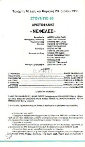 Νεφέλες Νεφέλες