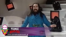 Ο Τζίμης Πανούσης στον ΑΝΤ1 1990