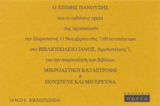 Πρόσκληση Πρόσκληση